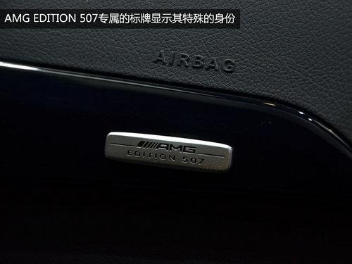 4.2s破百 奔驰C63 AMG Edition 507实拍