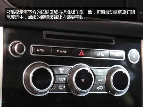 轴距增加201mm 广州车展实拍揽胜长轴版