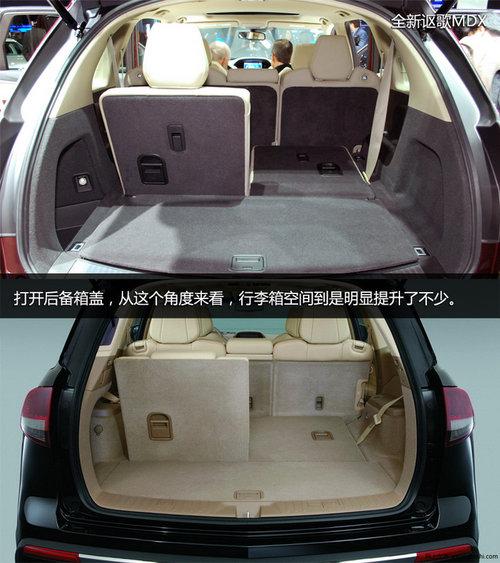 3.5引擎/空间增大 全新讴歌MDX实拍解析