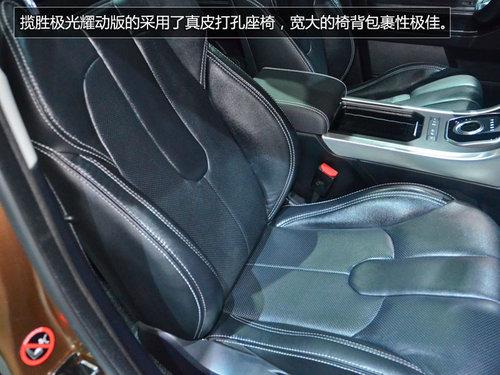 将搭载9AT 揽胜极光耀动版车展抢先实拍
