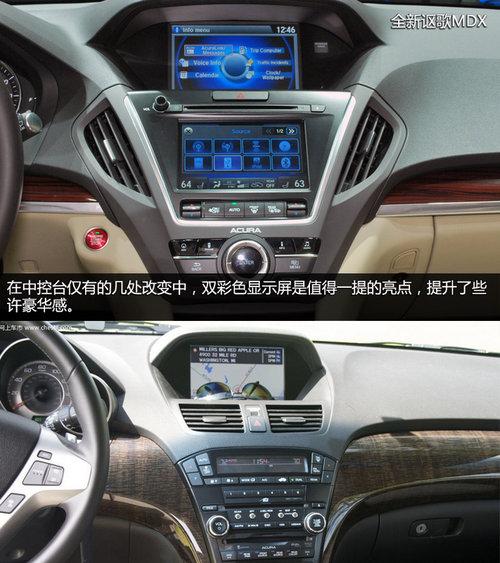 3.5引擎/空间增大 全新讴歌MDX实拍解析