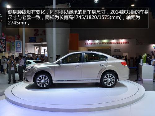 外观小改增三款车型 实拍斯巴鲁新力狮