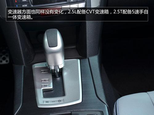 外观小改增三款车型 实拍斯巴鲁新力狮