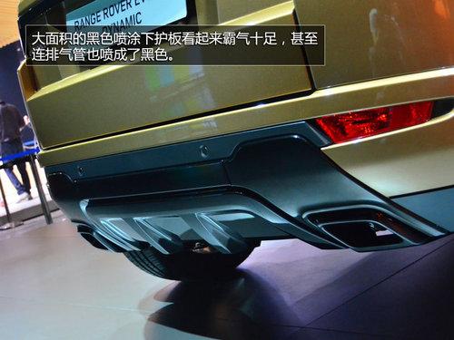 将搭载9AT 揽胜极光耀动版车展抢先实拍