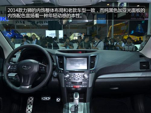 外观小改增三款车型 实拍斯巴鲁新力狮