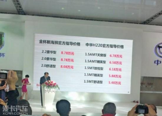 中华H220