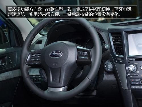 外观小改增三款车型 实拍斯巴鲁新力狮