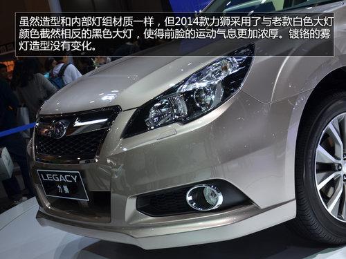 外观小改增三款车型 实拍斯巴鲁新力狮