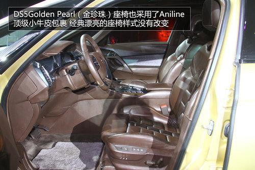 广州车展实拍DS5金珍珠概念车 全球首秀