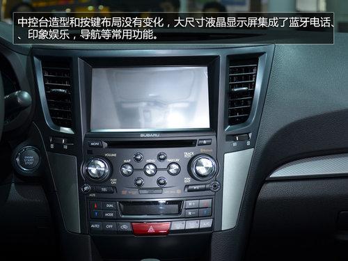 外观小改增三款车型 实拍斯巴鲁新力狮