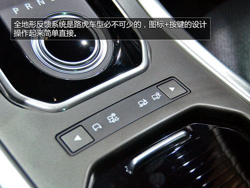 将搭载9AT 揽胜极光耀动版车展抢先实拍