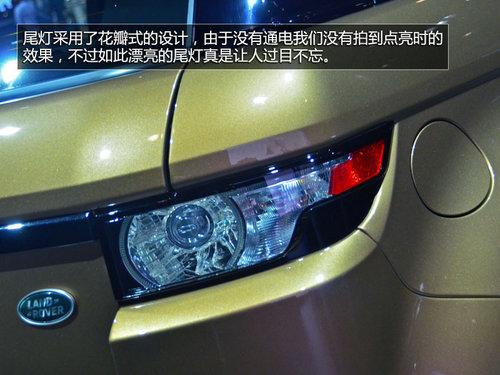 将搭载9AT 揽胜极光耀动版车展抢先实拍