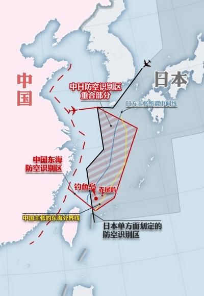 中国在东海划设防空识别区涵盖钓岛表中方立场
