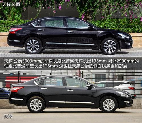 尊享版就够用了日产天籁公爵购买推荐