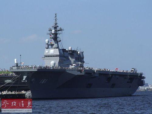 日本海上自卫队“日向”号直升机航母(资料图片)