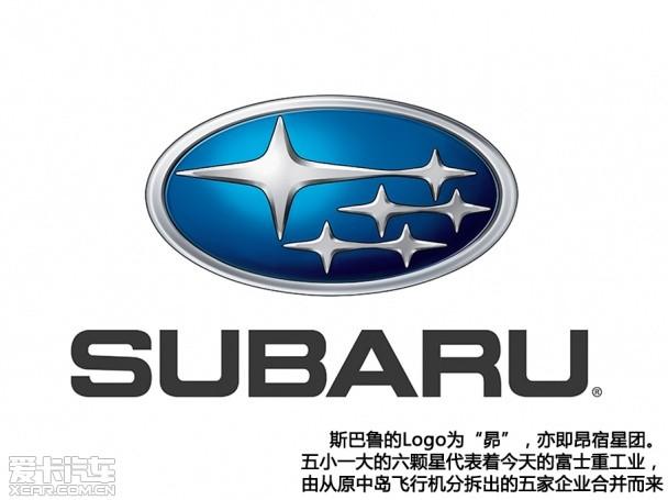 理想追求斯巴鲁水平对置发动机发展史