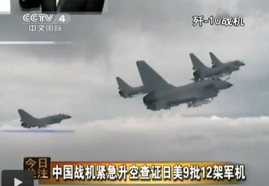 央视视频截图