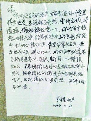 居民每到初一十五烧纸钱求平安差点烧着邻居被子