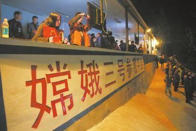 12月2日凌晨1时,嫦娥三号参观平台挤满了游客。