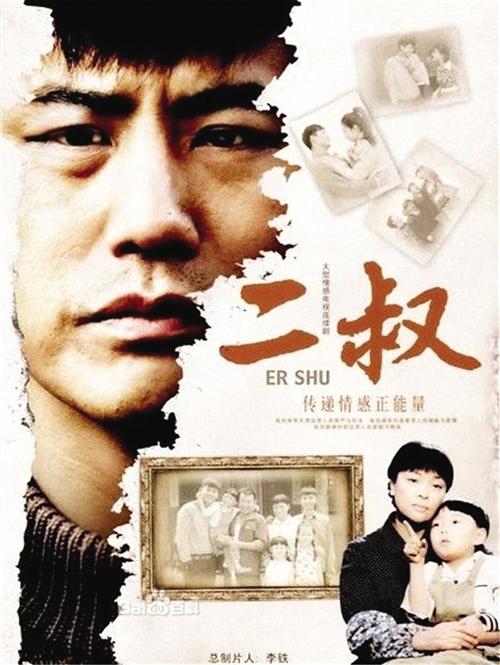 二叔收视率一路攀升获卫视百万重奖图