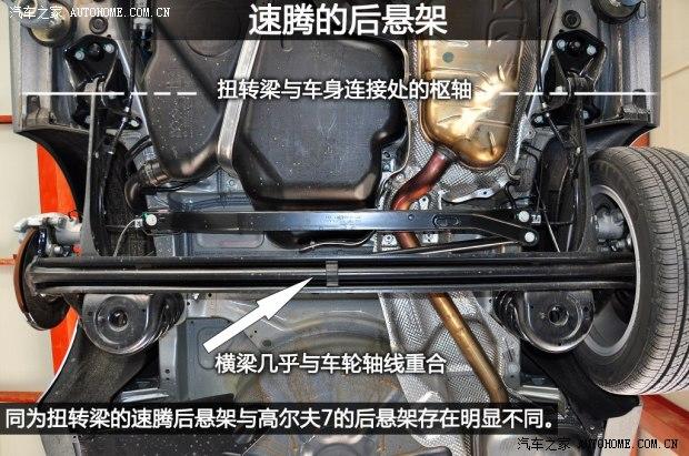 6x7技术层面拆解对比两代高尔夫