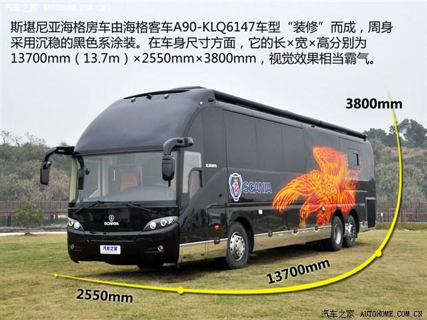 带着基地走世界实拍斯堪尼亚海格房车