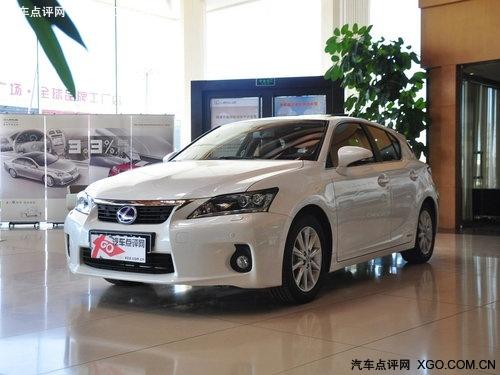 雷克萨斯CT200h 最高享2.3万元现金优惠