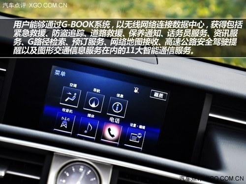 到底贵在哪? 试驾雷克萨斯IS250尊贵版