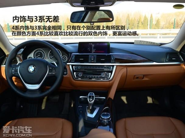 3系/4系内饰体验对比