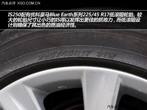 到底贵在哪? 试驾雷克萨斯IS250尊贵版