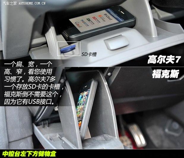 大众一汽-大众高尔夫2014款 1.4TSI 自动旗舰型