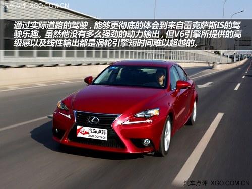 到底贵在哪? 试驾雷克萨斯IS250尊贵版