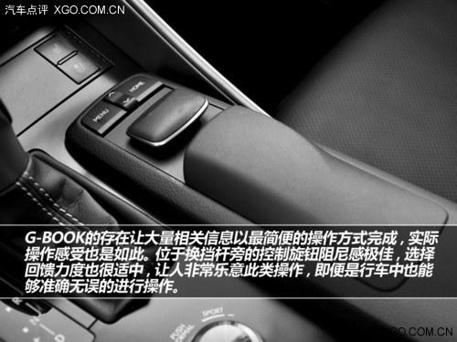 到底贵在哪? 试驾雷克萨斯IS250尊贵版