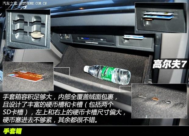 大众一汽-大众高尔夫2014款 1.4TSI 自动旗舰型