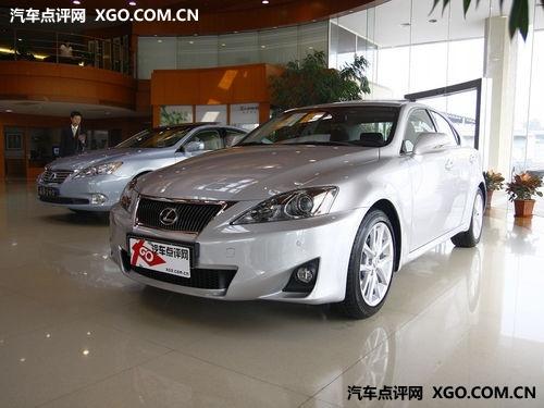 雷克萨斯IS最高惠6万元 目前现车供应