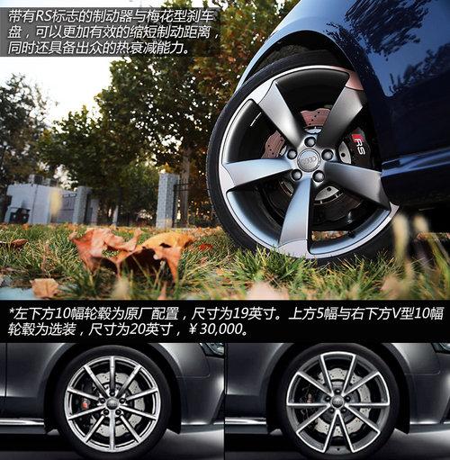 聊聊性能之外的事 体验奥迪RS5软顶敞篷