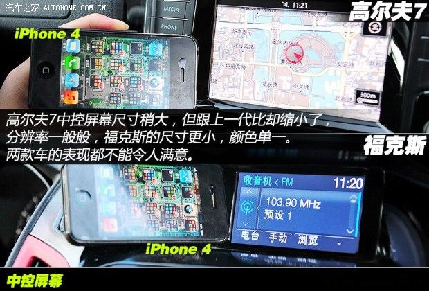 大众一汽-大众高尔夫2014款 1.4TSI 自动旗舰型