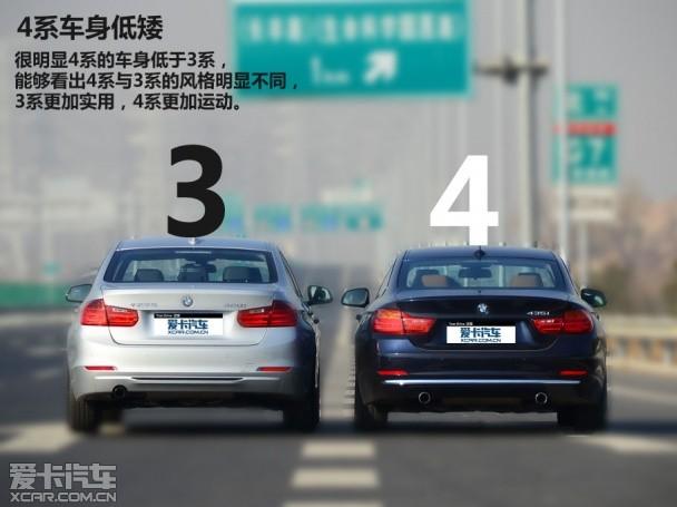 3系/4系外观对比