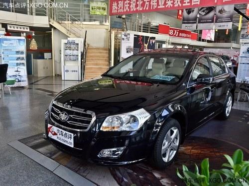 济南奔腾B70现车销售 购车优惠2万元