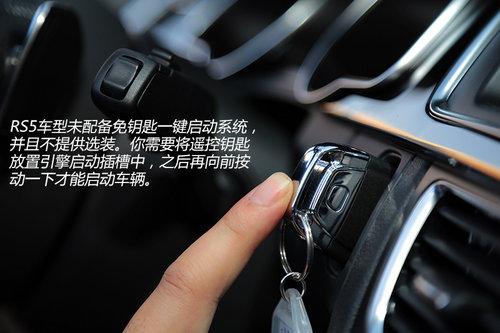 聊聊性能之外的事 体验奥迪RS5软顶敞篷