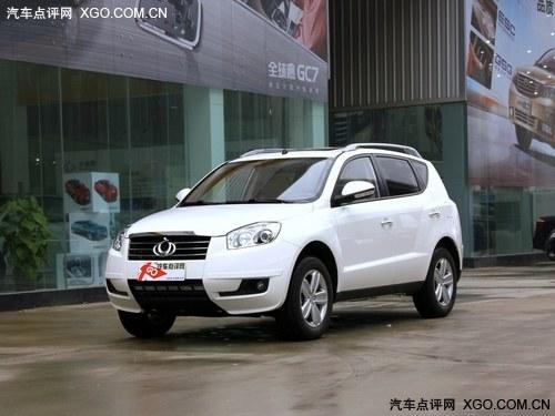 全球鹰GX7最高优惠7000元现金 现车供应