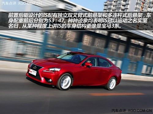 到底贵在哪? 试驾雷克萨斯IS250尊贵版
