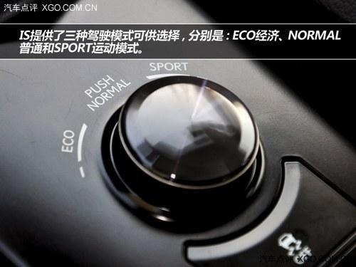 到底贵在哪? 试驾雷克萨斯IS250尊贵版