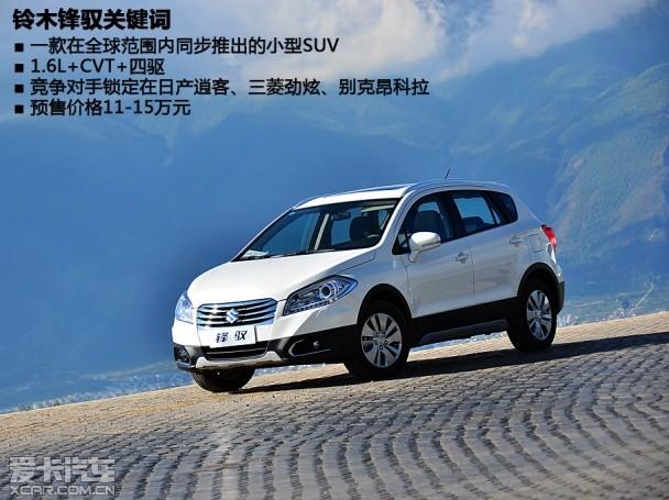 长安铃木2013款锋驭