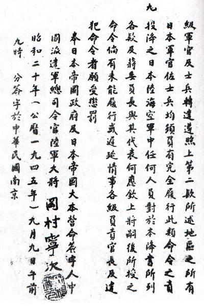 �ձ���ս�ܡ����顷4