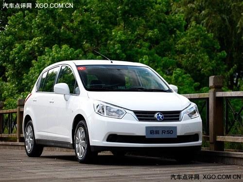 启辰R50全面接受预定 1千订金月底提车