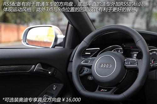 聊聊性能之外的事 体验奥迪RS5软顶敞篷