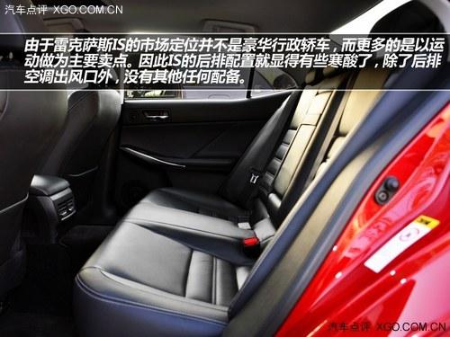 到底贵在哪? 试驾雷克萨斯IS250尊贵版