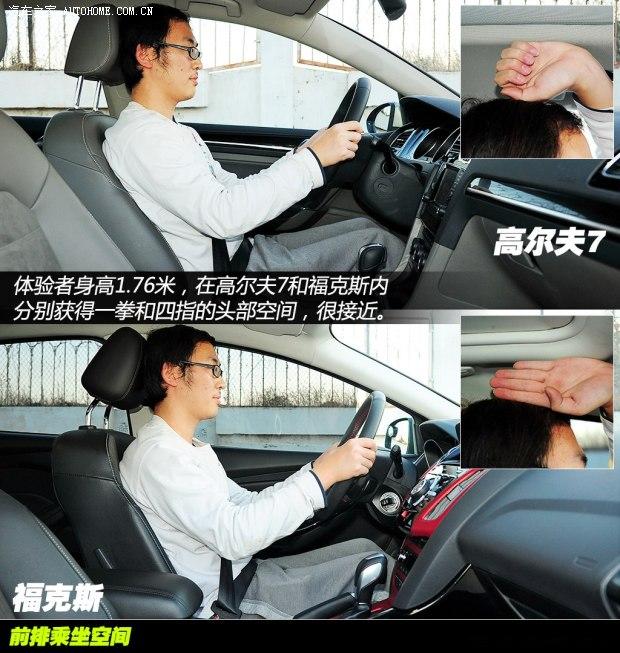 大众一汽-大众高尔夫2014款 1.4TSI 自动旗舰型