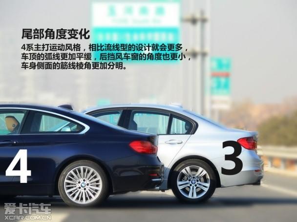 3系/4系外观对比